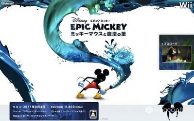 Epic Mickey se prepara para aterrizar en Japón