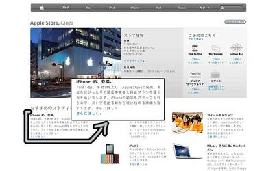 El iPhone 4S se filtra en la web de Apple en Japón